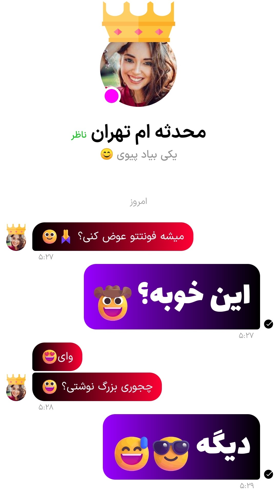 اسکرین شات 2 برنامه چت لاو | دوستیابی ، چت روم