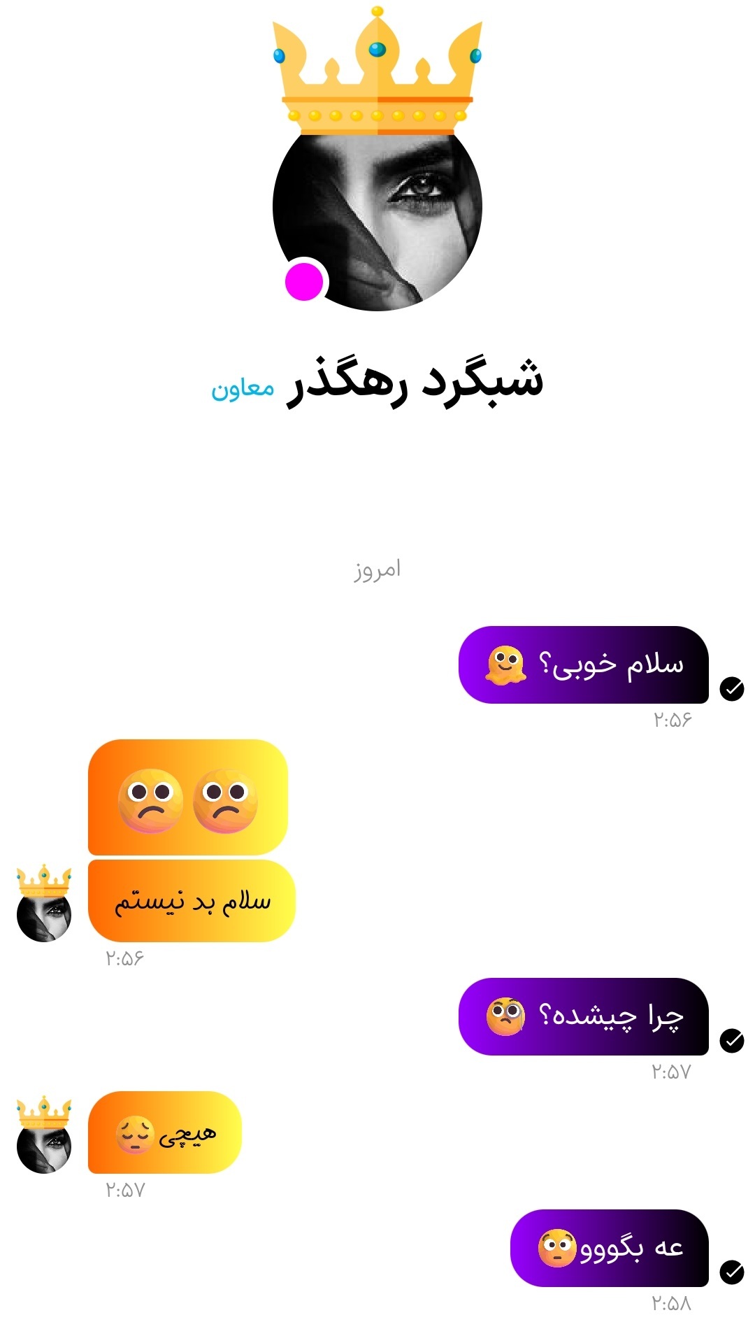 اسکرین شات 9 برنامه چت لاو | دوستیابی ، چت روم