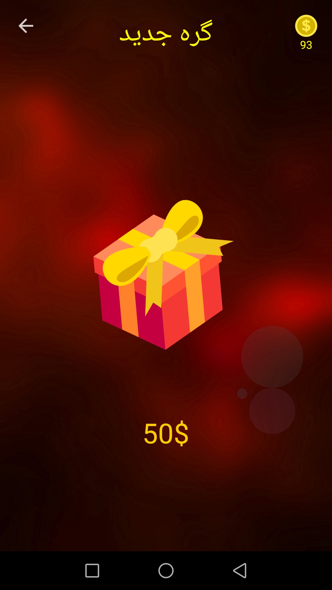 اسکرین شات 9 بازی بازی فکری گره