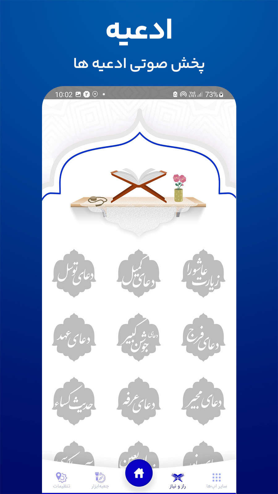 اسکرین شات 5 برنامه ‏‏تقویم ۱۴۰۴ نسیم صبا