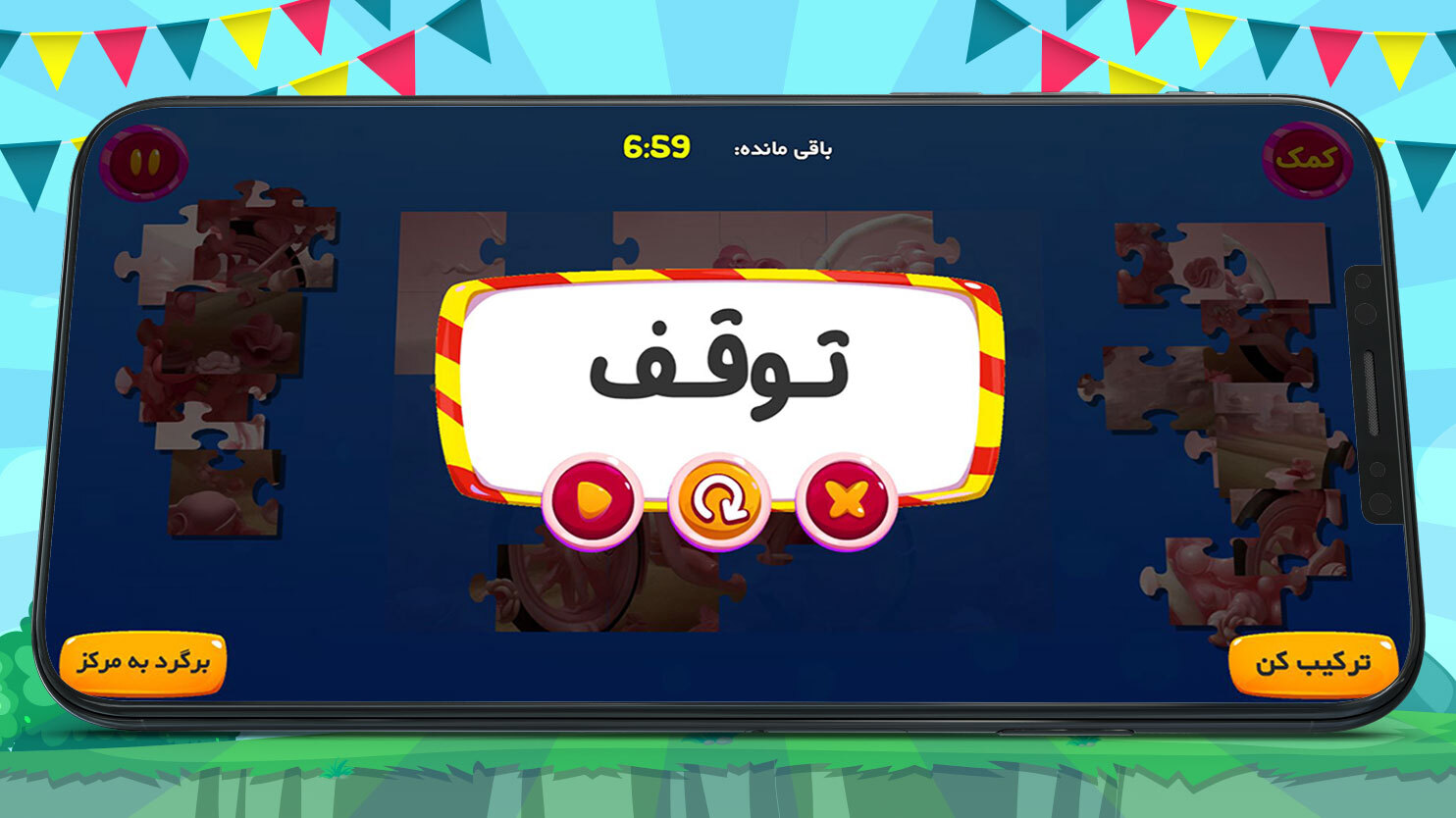 اسکرین شات 9 بازی بازی دخترانه پازل کیتی