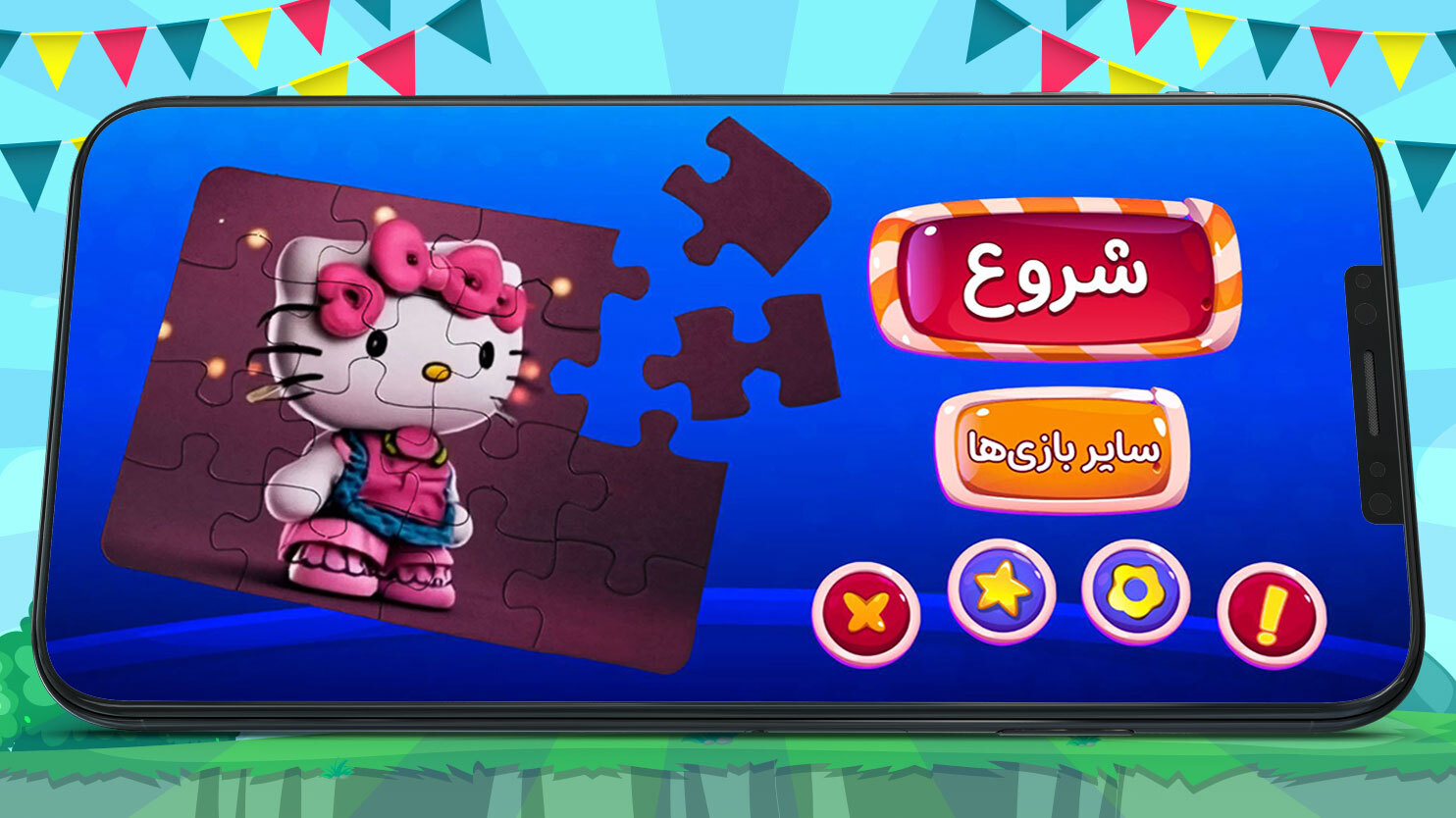 اسکرین شات 1 بازی بازی دخترانه پازل کیتی