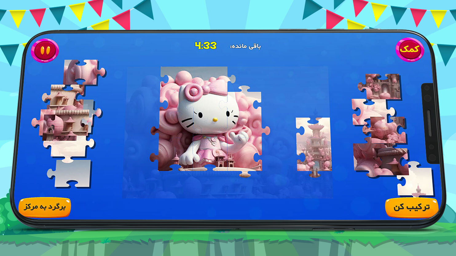 اسکرین شات 5 بازی بازی دخترانه پازل کیتی