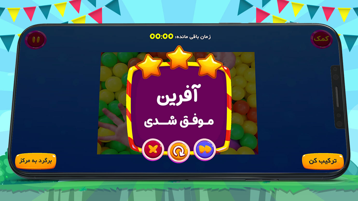 اسکرین شات 6 بازی بازی دخترانه پازل کیتی