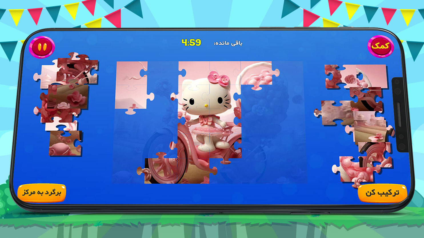 اسکرین شات 7 بازی بازی دخترانه پازل کیتی