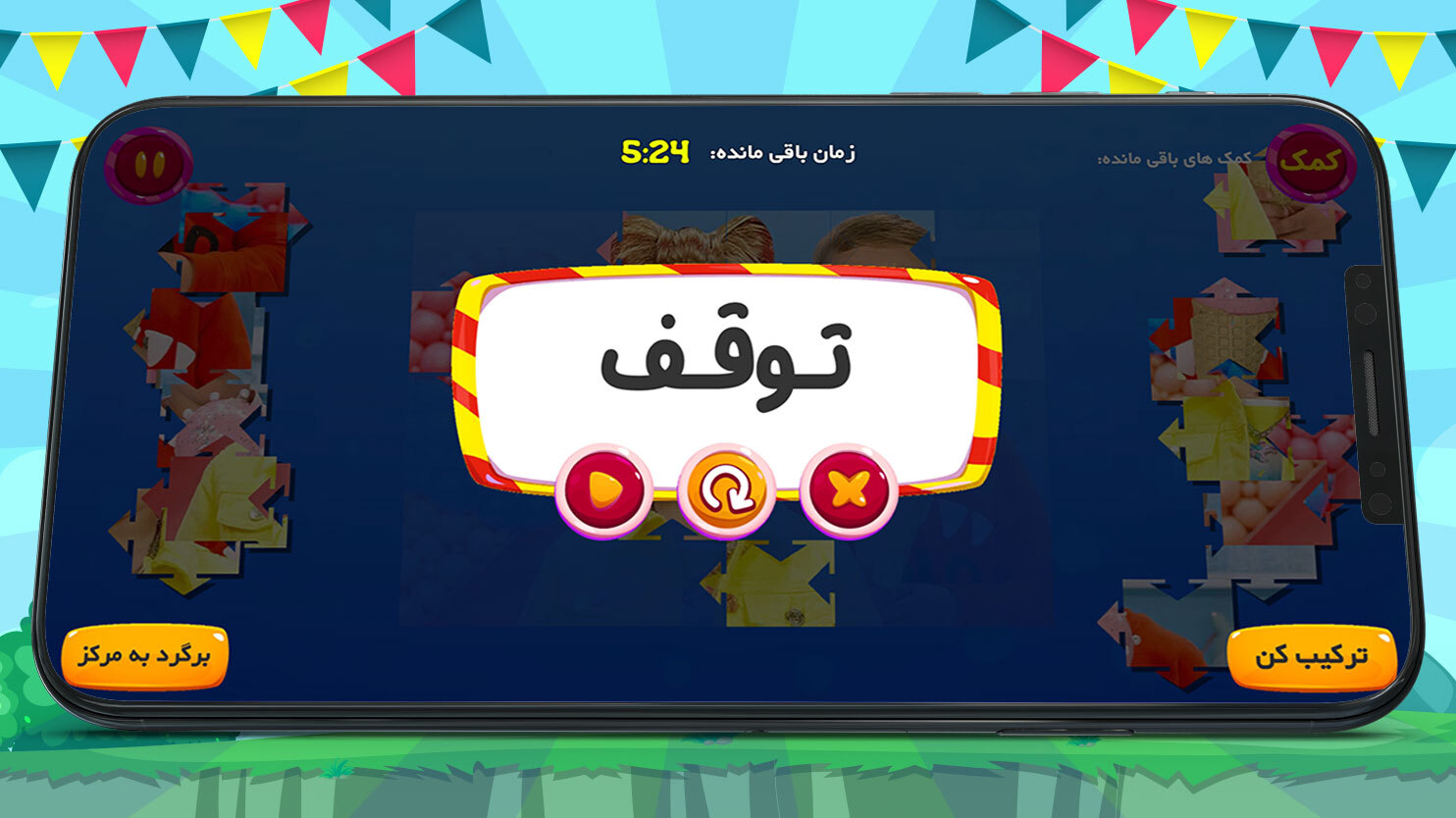 اسکرین شات 10 بازی بازی پازل دیانا و روما 1