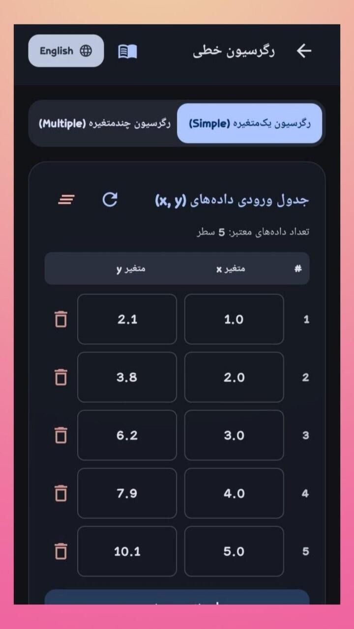 اسکرین شات 3 برنامه ‏‏‏ماشین حساب ویژه مهندسی صنایع