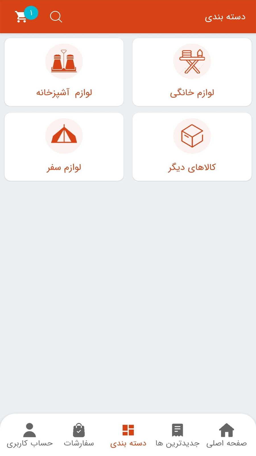 اسکرین شات 3 برنامه عمده فروشی آی کوپن