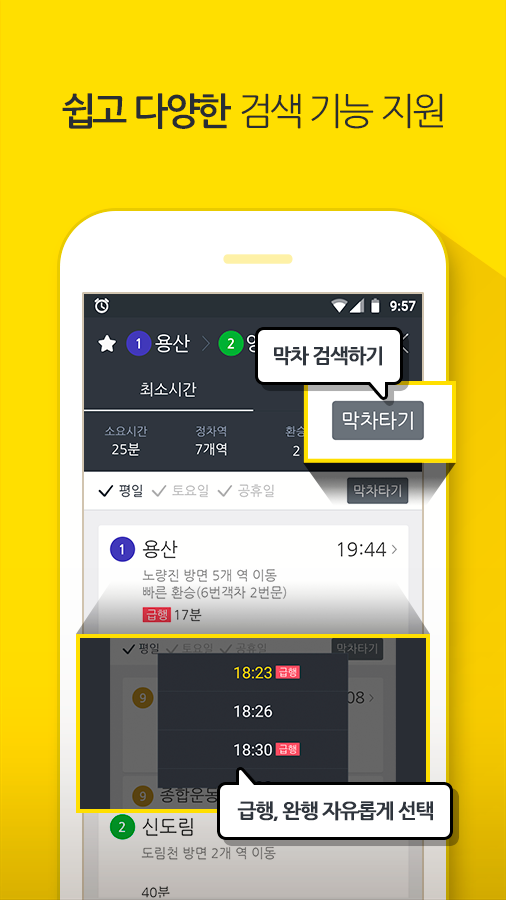 اسکرین شات 4 برنامه Subway Korea(route navigation)