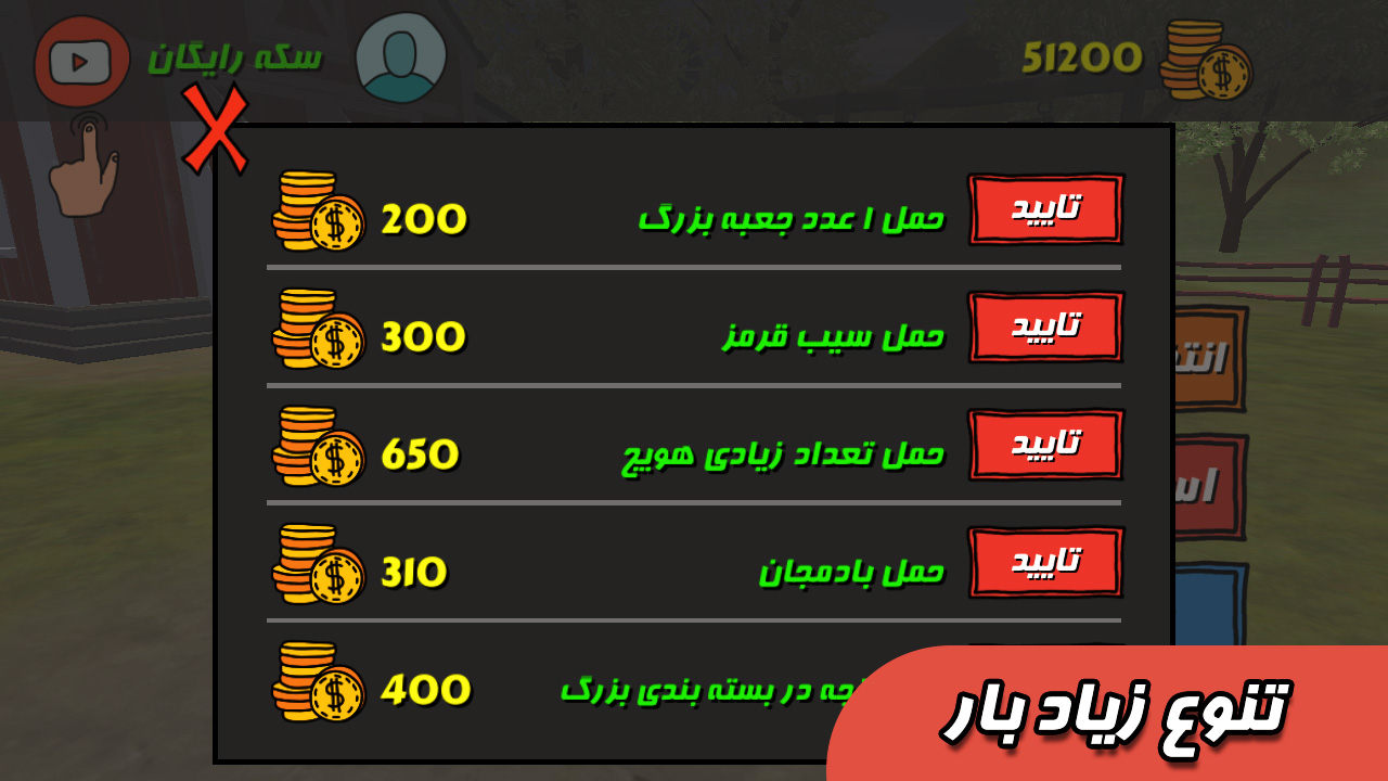 اسکرین شات 7 بازی سلطان جاده