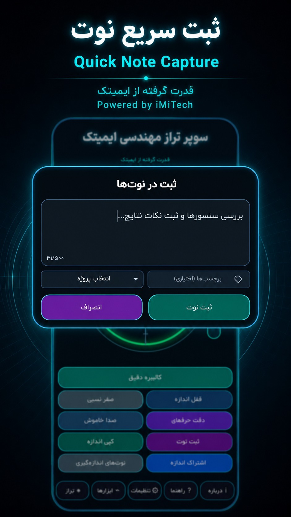 اسکرین شات 1 برنامه تراز هوشمند ؛ سوپر اپ محاسبات