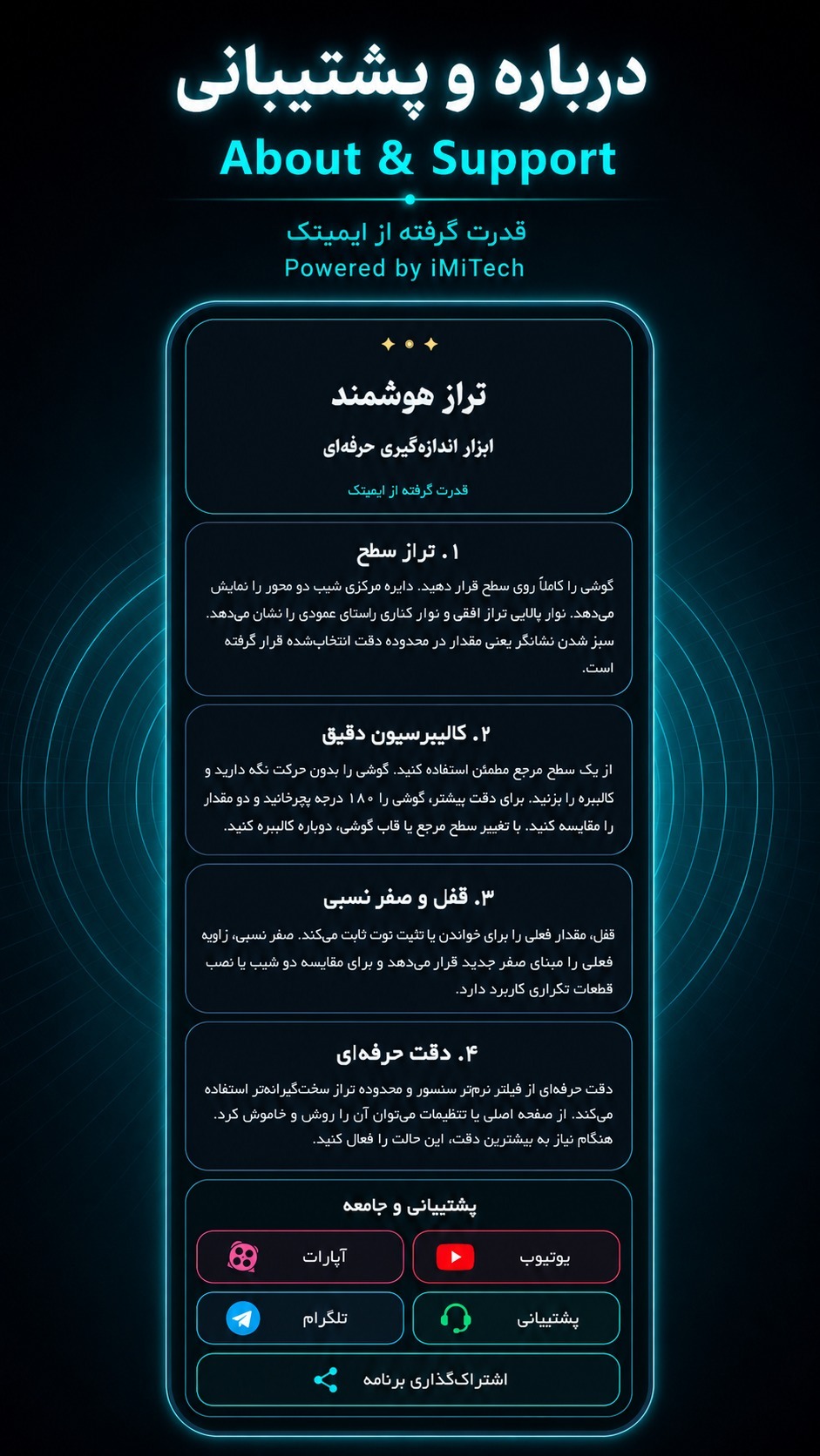 اسکرین شات 8 برنامه تراز هوشمند ؛ سوپر اپ محاسبات