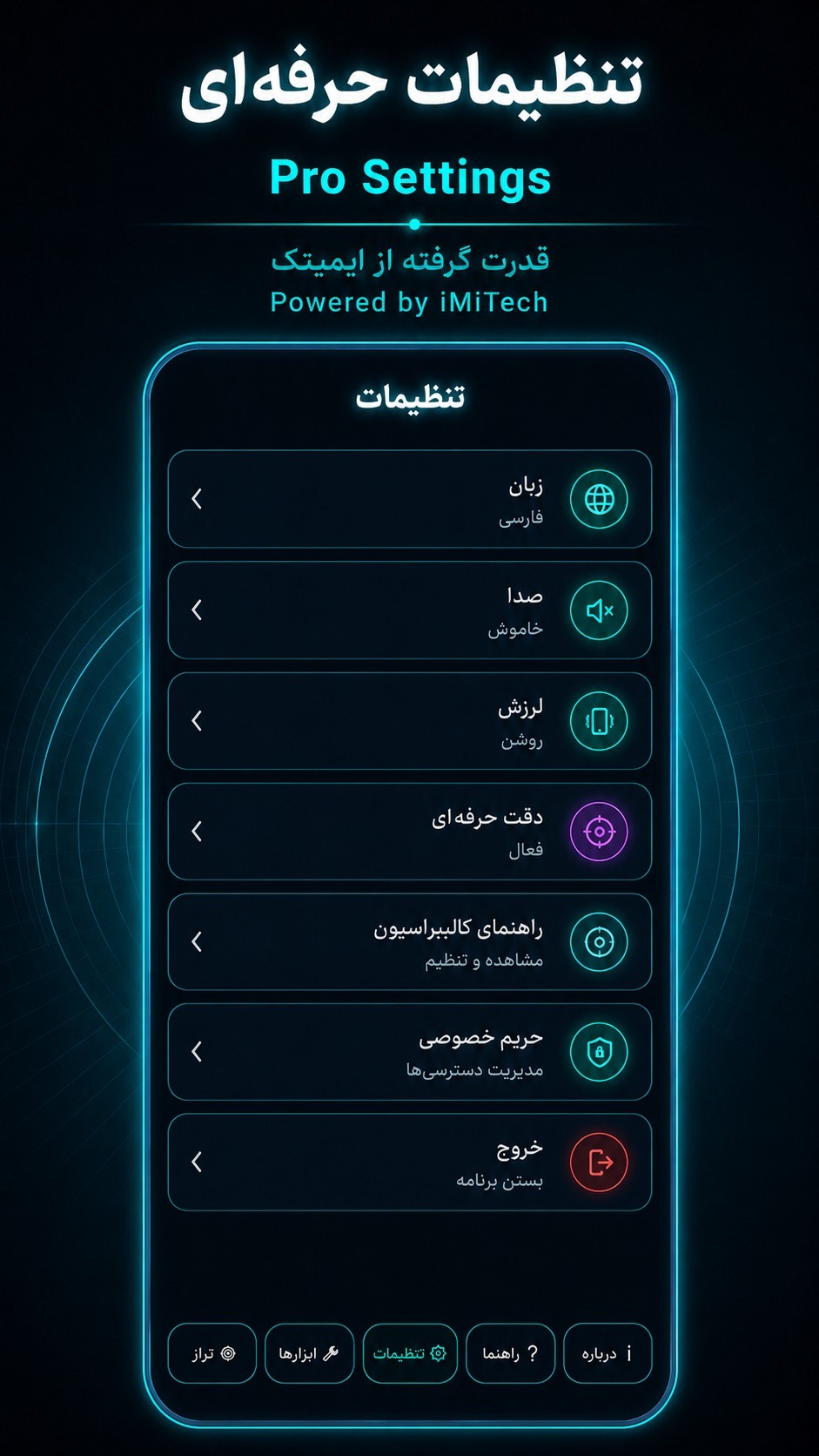 اسکرین شات 6 برنامه تراز هوشمند ؛ سوپر اپ محاسبات