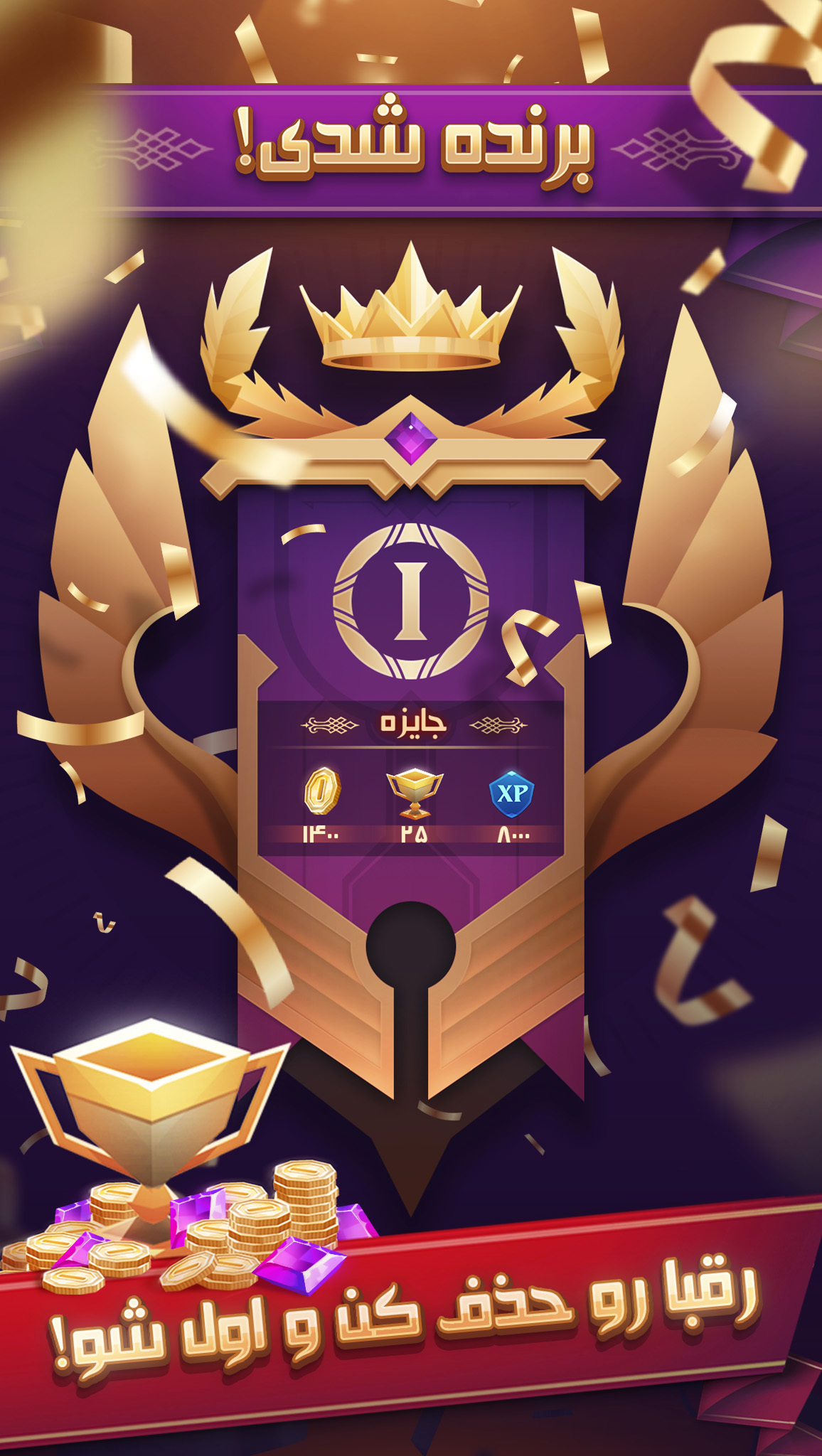 اسکرین شات 3 بازی سران کودتا (بازی بلوف)