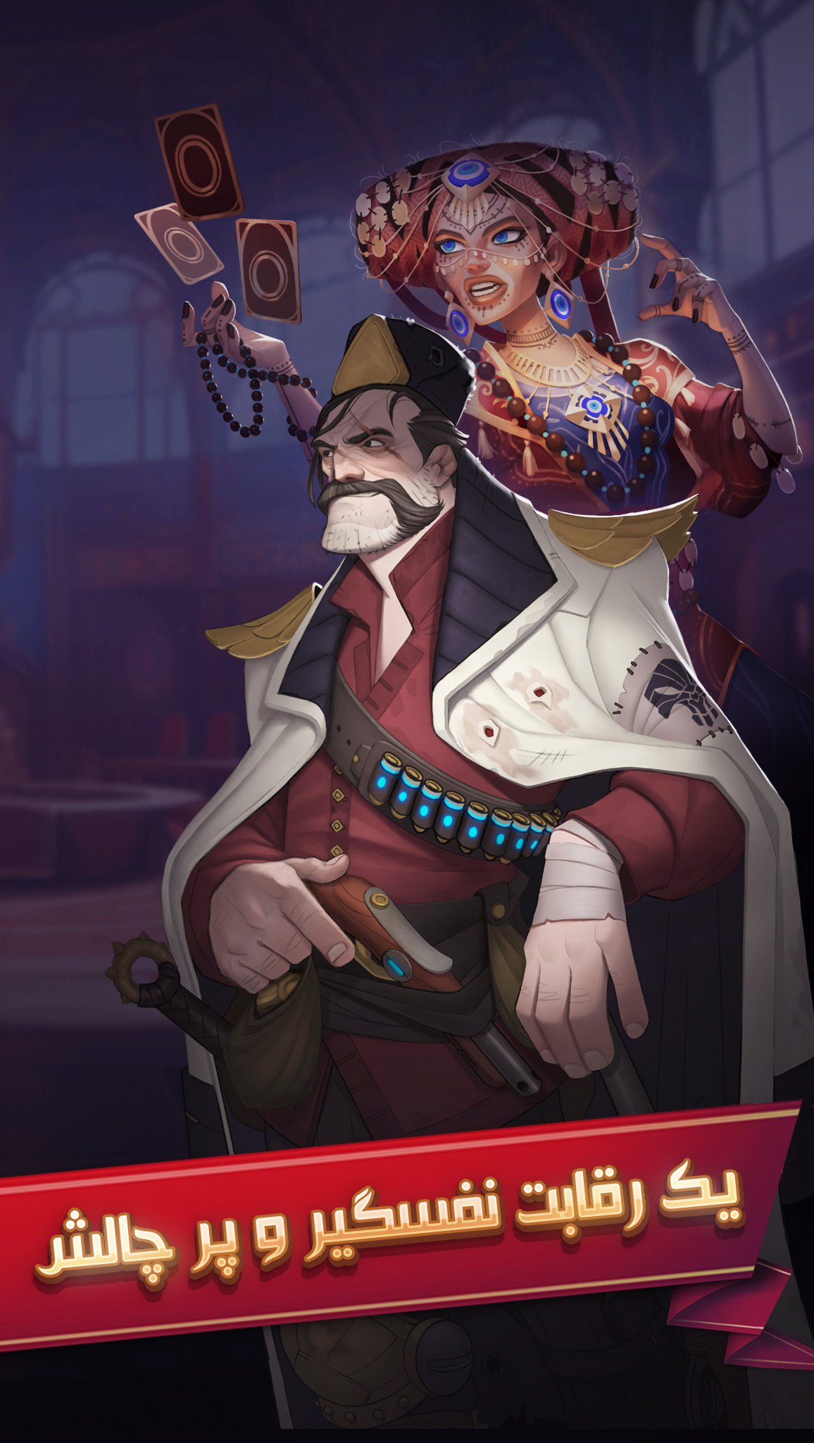 اسکرین شات 6 بازی سران کودتا (بازی بلوف)