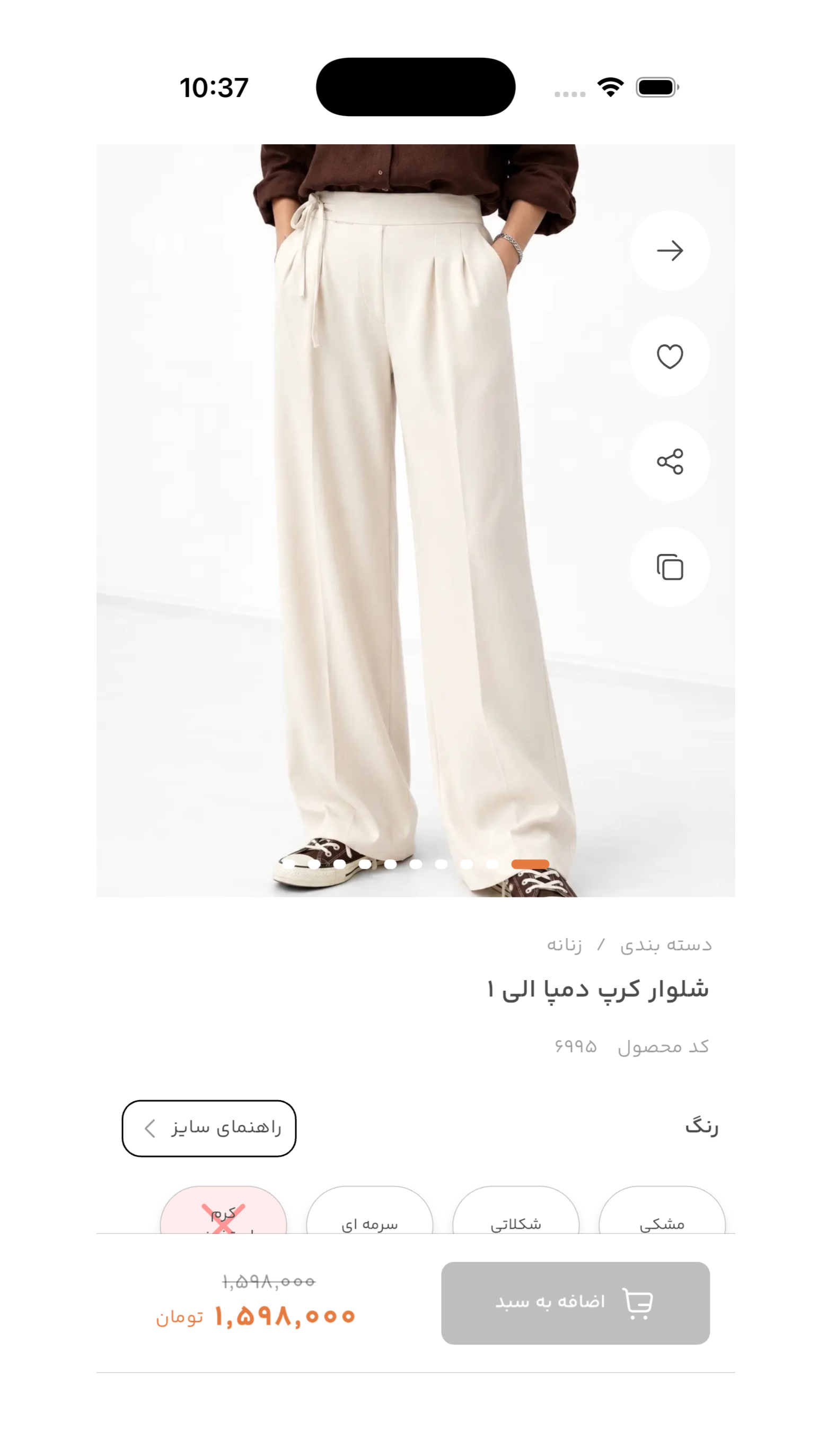 اسکرین شات 2 برنامه ‏‏آیسو کالکشن - پوشاک آنلاین