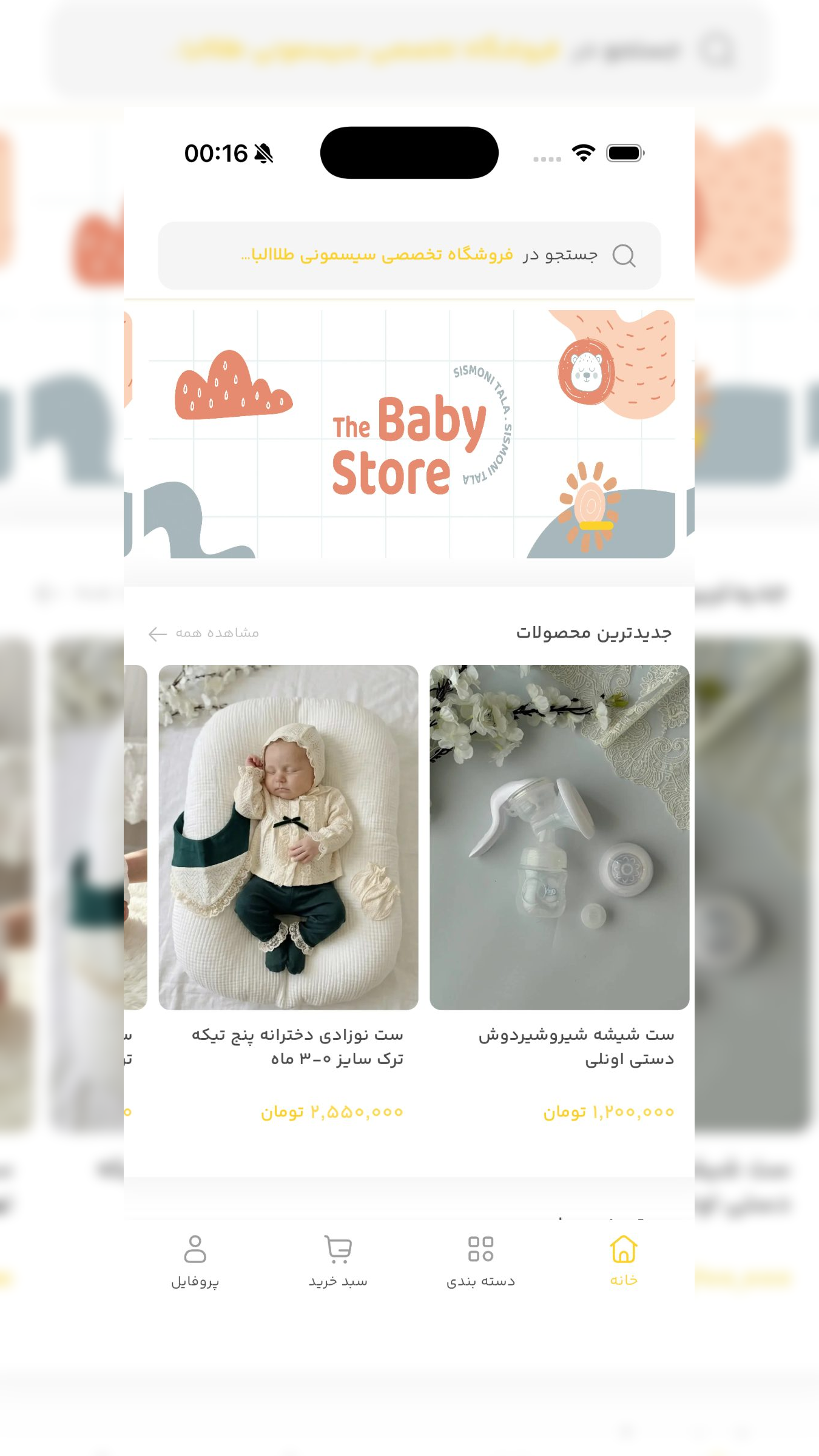 اسکرین شات 2 برنامه ‏سیسمونی طلا