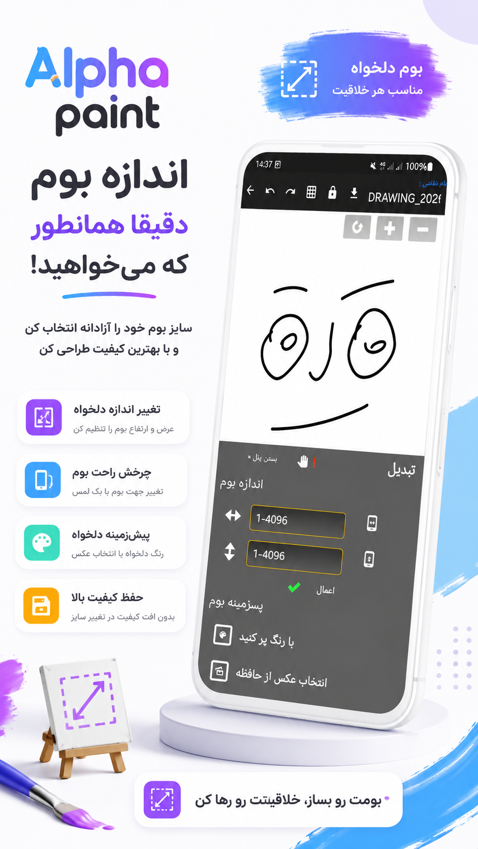 اسکرین شات 2 برنامه ‏‏‏‏آلفا پینت | نقاشی و طراحی حرفه‌ای