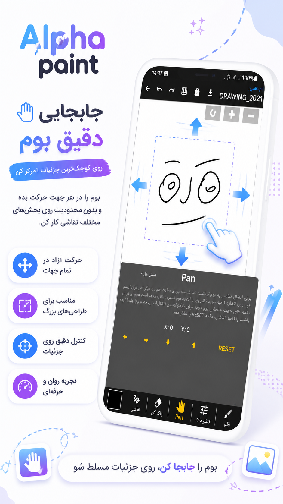 اسکرین شات 3 برنامه ‏‏‏‏آلفا پینت | نقاشی و طراحی حرفه‌ای