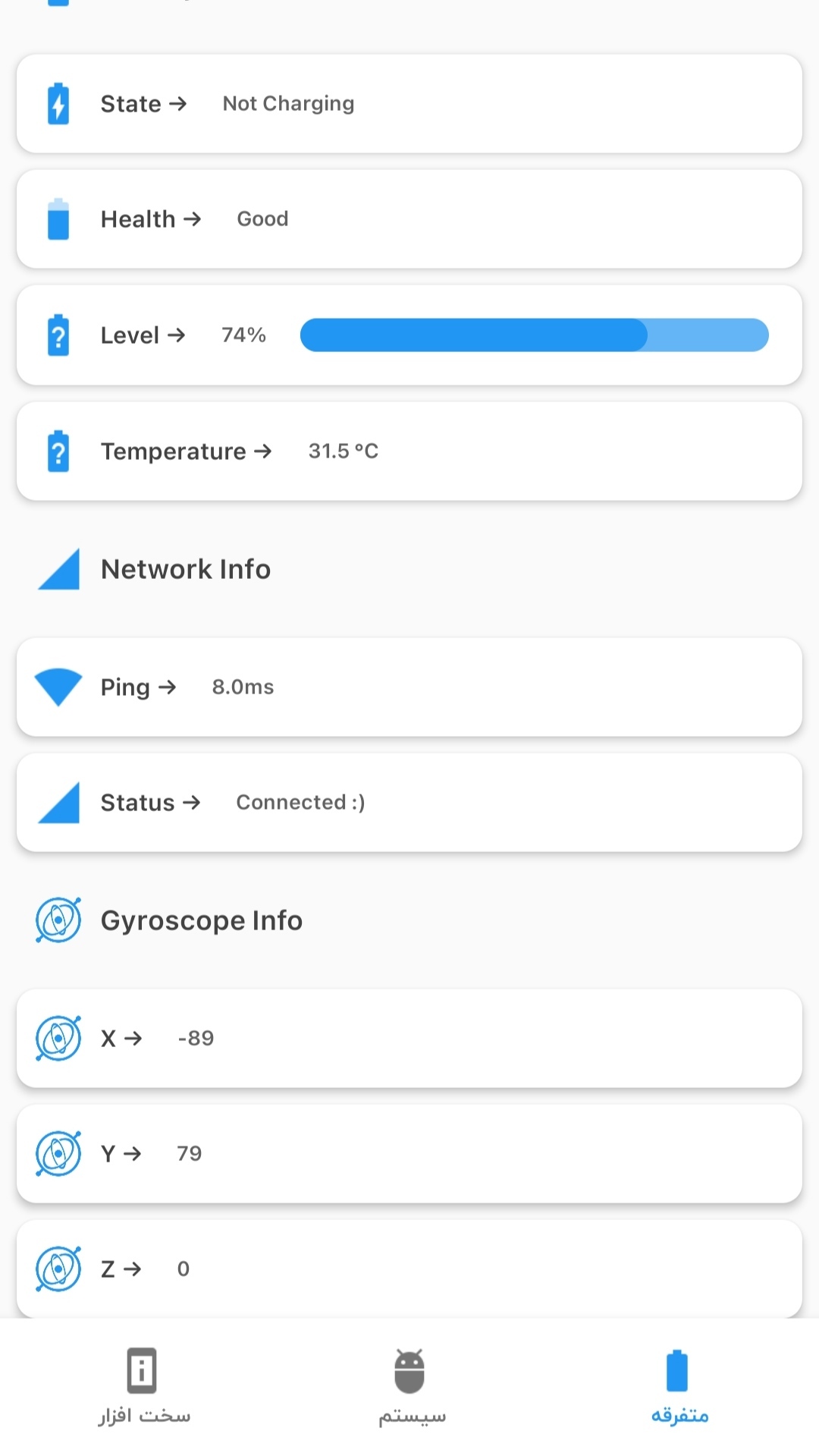 اسکرین شات 3 برنامه اطلاعات گوشی