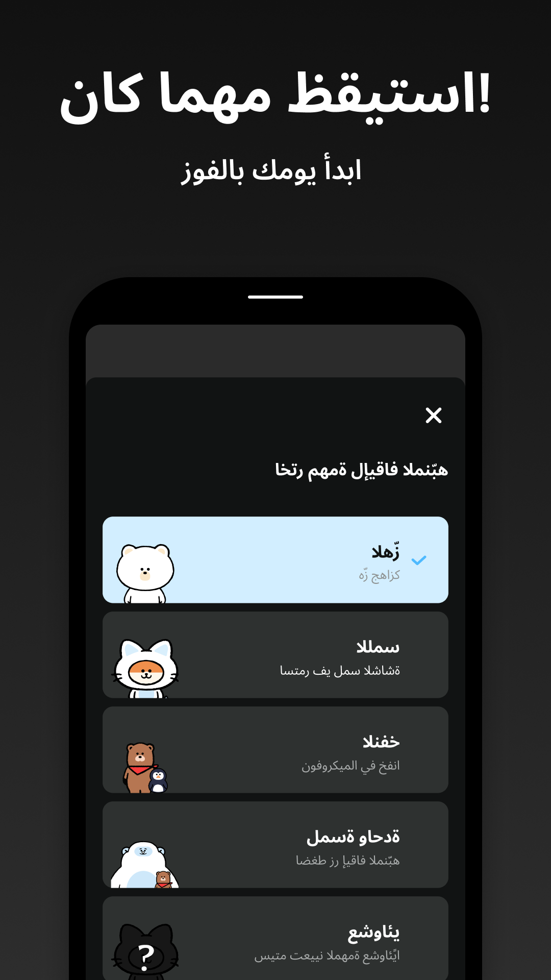 اسکرین شات 3 برنامه Shake-it Alarm - Alarm Clock
