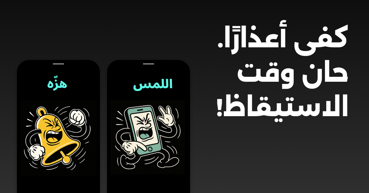 اسکرین شات 1 برنامه Shake-it Alarm - Alarm Clock