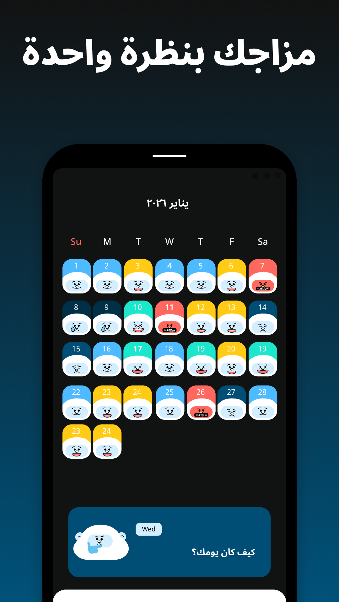 اسکرین شات 6 برنامه Shake-it Alarm - Alarm Clock