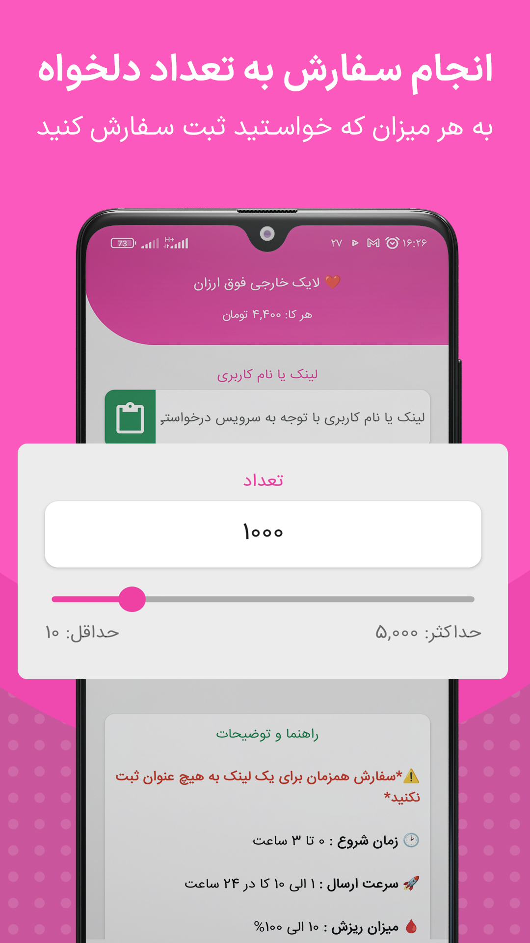 اسکرین شات 4 برنامه ‏‏رزفالوو - خرید فالوور واقعی