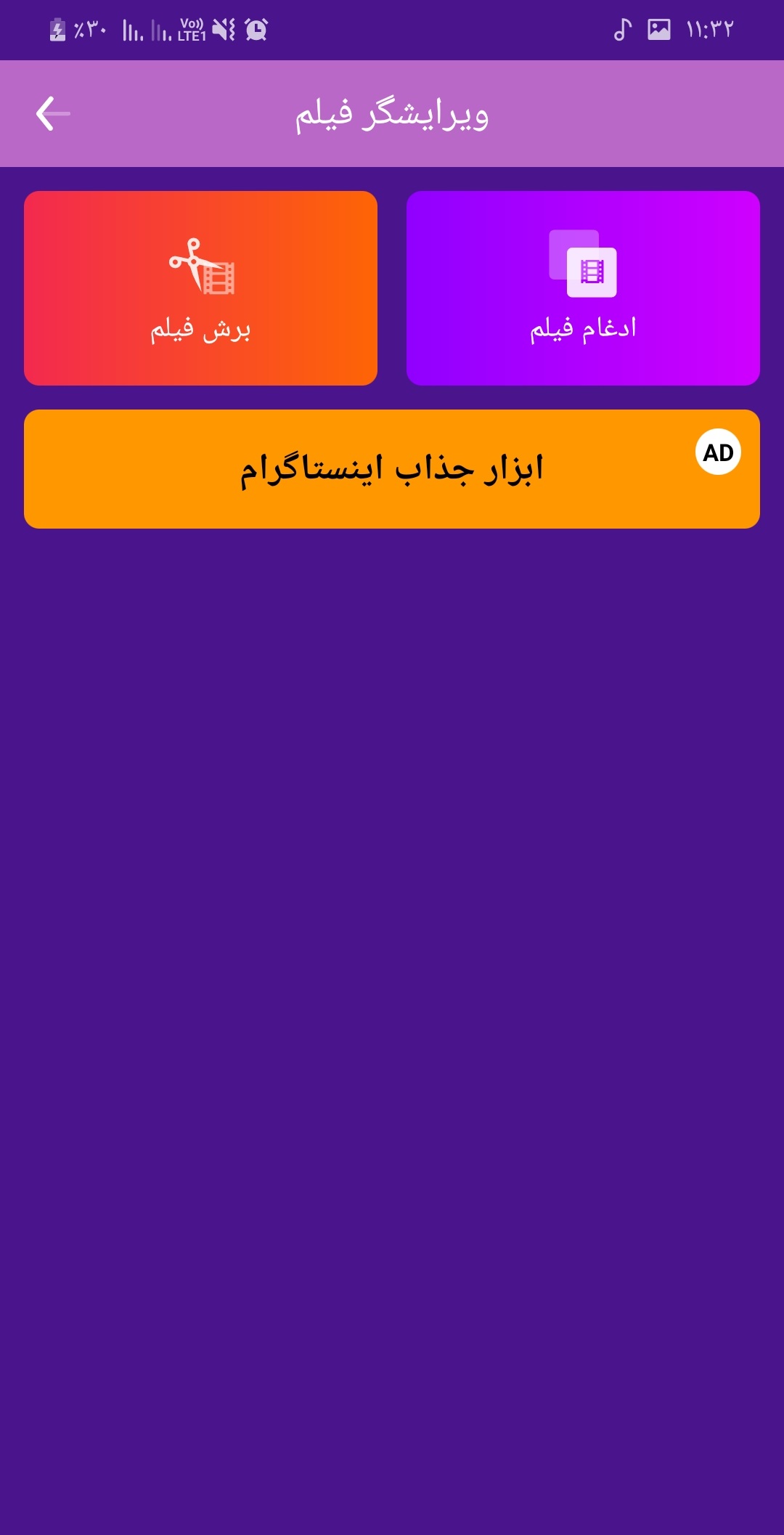 اسکرین شات 8 برنامه کلیپ ساز حرفه ای (میکس آهنگ و عکس)