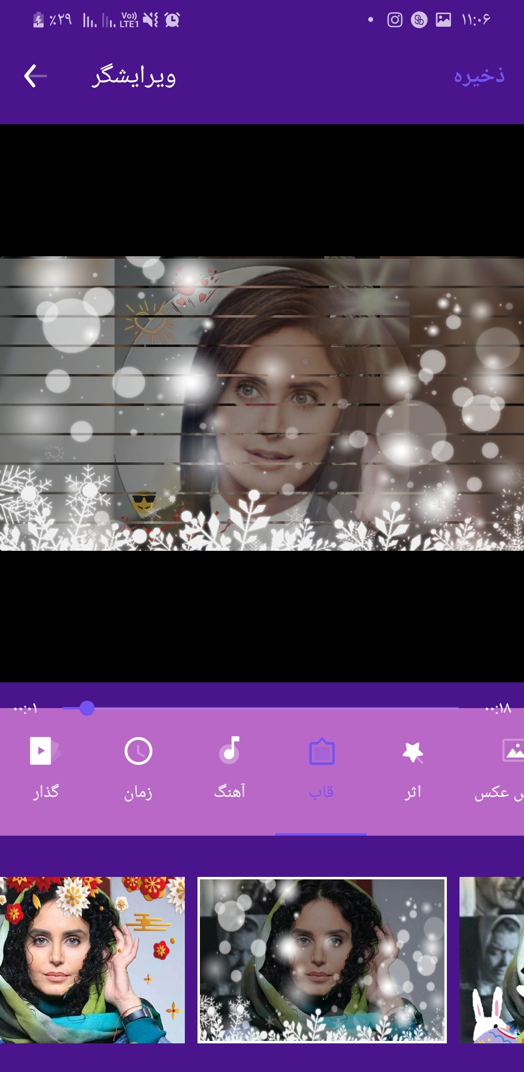 اسکرین شات 4 برنامه کلیپ ساز حرفه ای (میکس آهنگ و عکس)