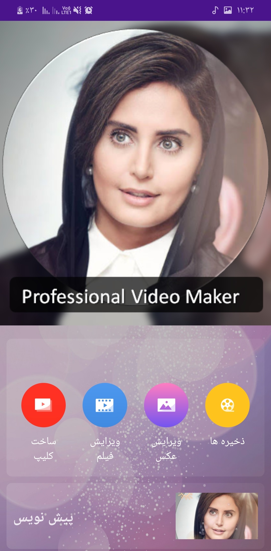 اسکرین شات 9 برنامه کلیپ ساز حرفه ای (میکس آهنگ و عکس)