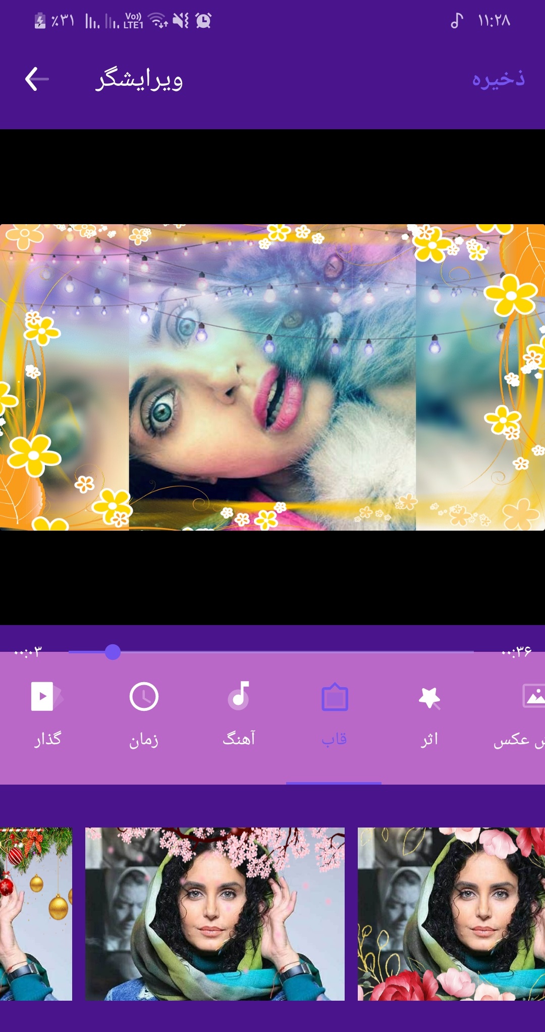 اسکرین شات 7 برنامه کلیپ ساز حرفه ای (میکس آهنگ و عکس)