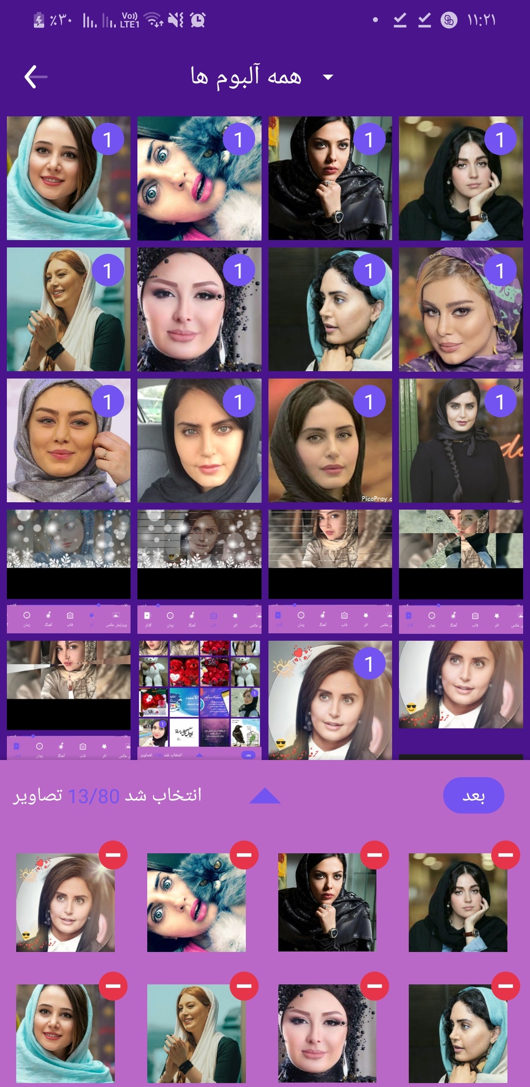 اسکرین شات 2 برنامه کلیپ ساز حرفه ای (میکس آهنگ و عکس)