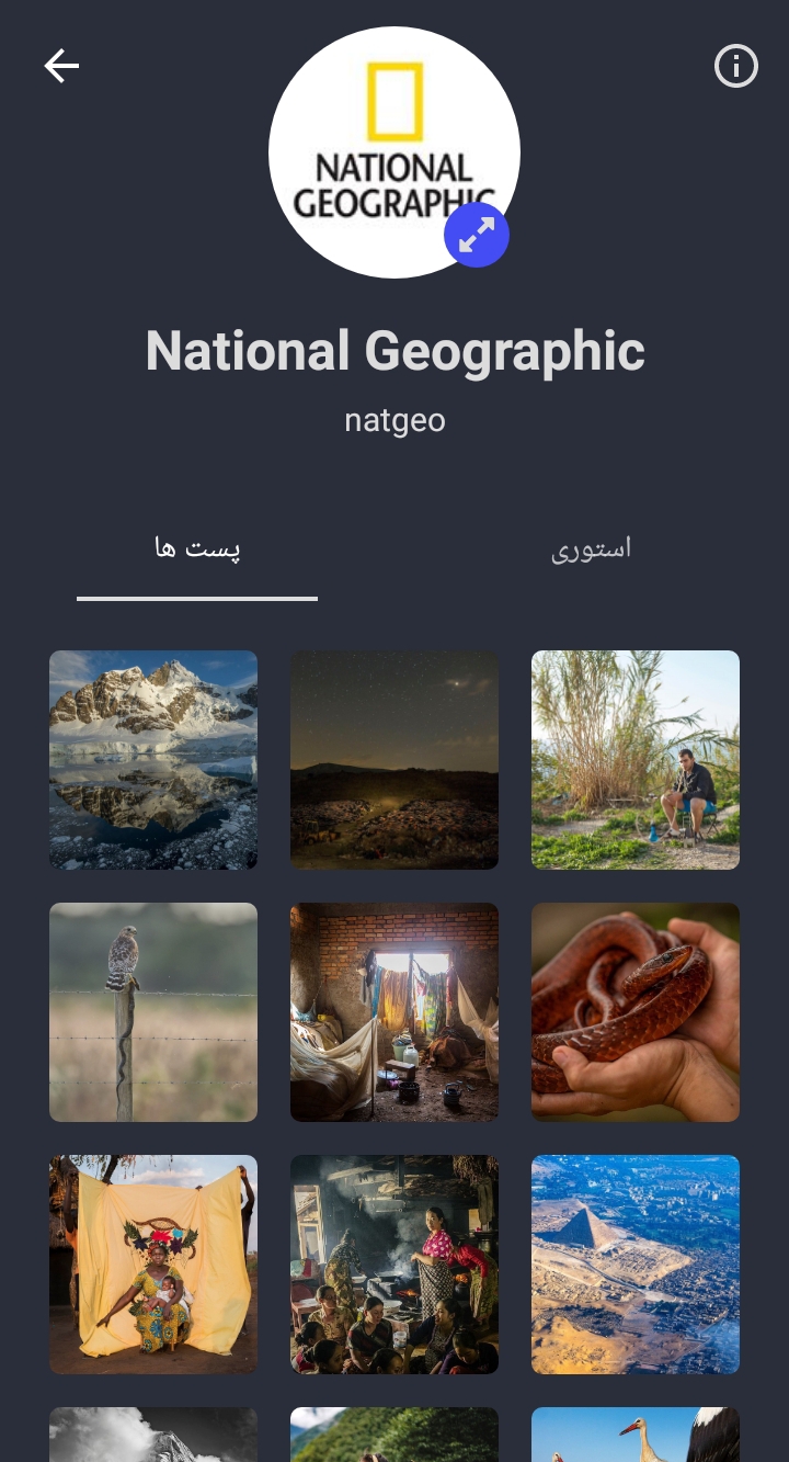 اسکرین شات 1 برنامه اینستا دانلودر همه کاره