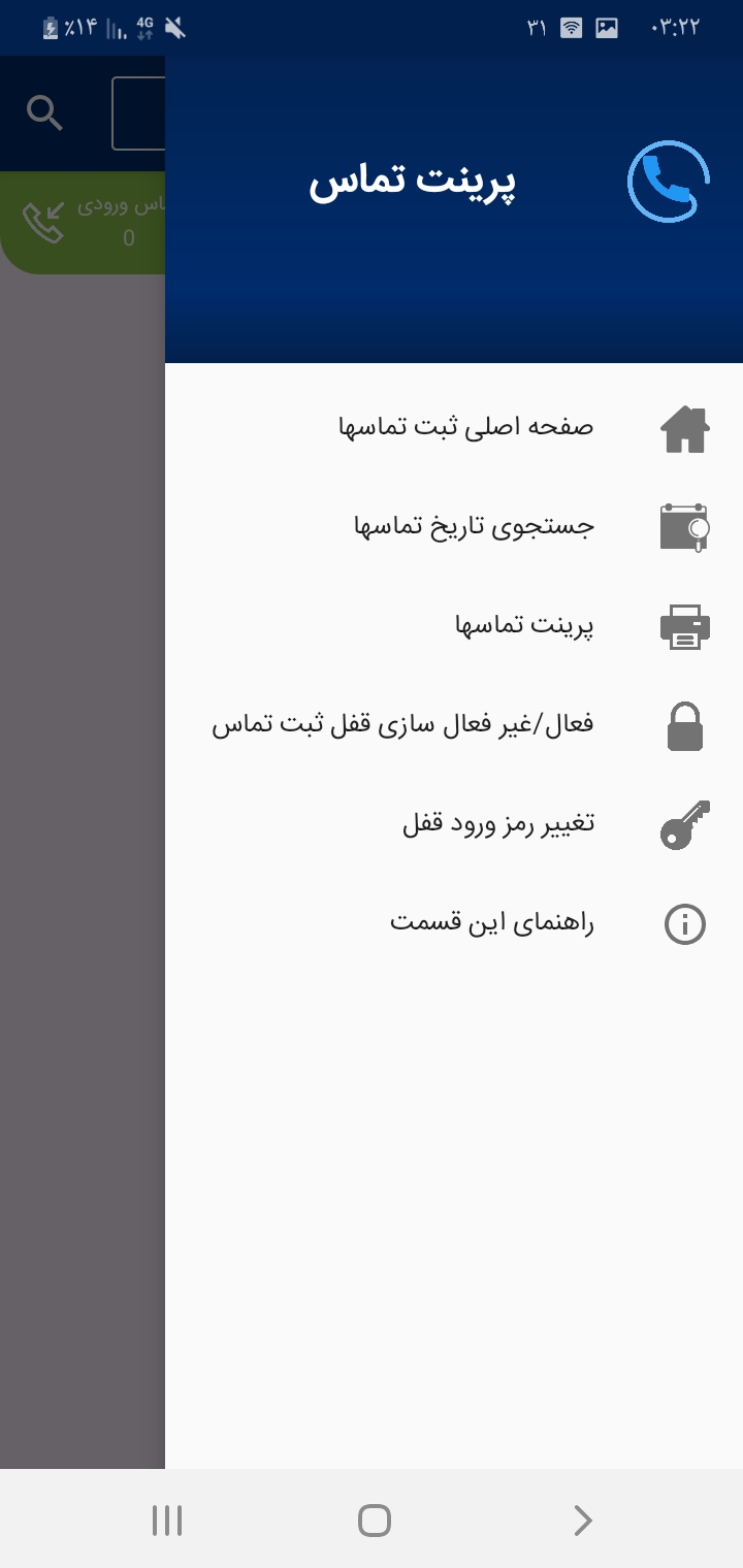 اسکرین شات 5 برنامه ریکاوری عکس و فیلم های پاک شده