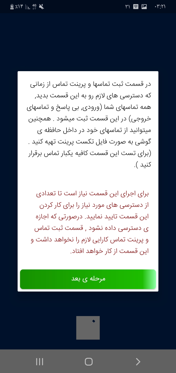 اسکرین شات 4 برنامه ریکاوری عکس و فیلم های پاک شده