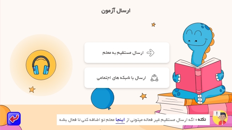 اسکرین شات 2 برنامه ‏‏ایران دبستان