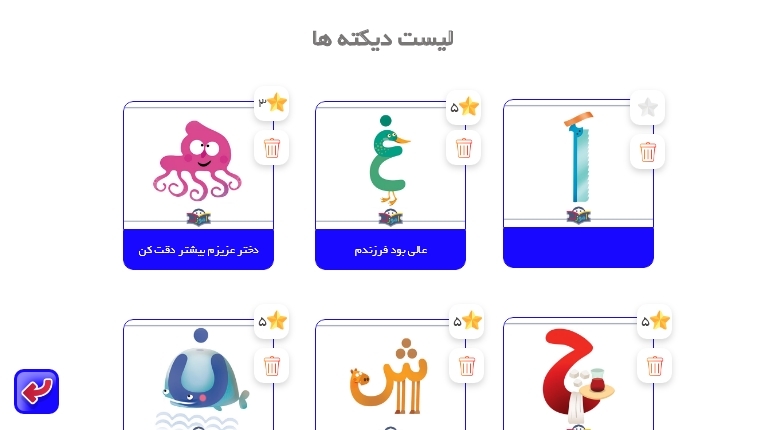 اسکرین شات 1 برنامه ‏‏ایران دبستان