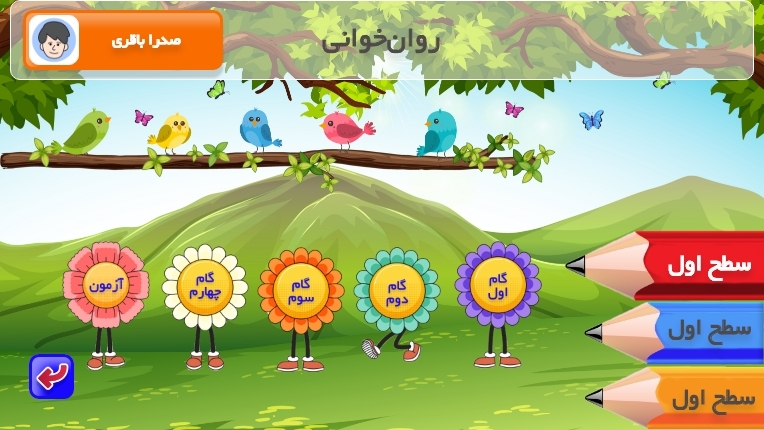 اسکرین شات 8 برنامه ‏‏ایران دبستان