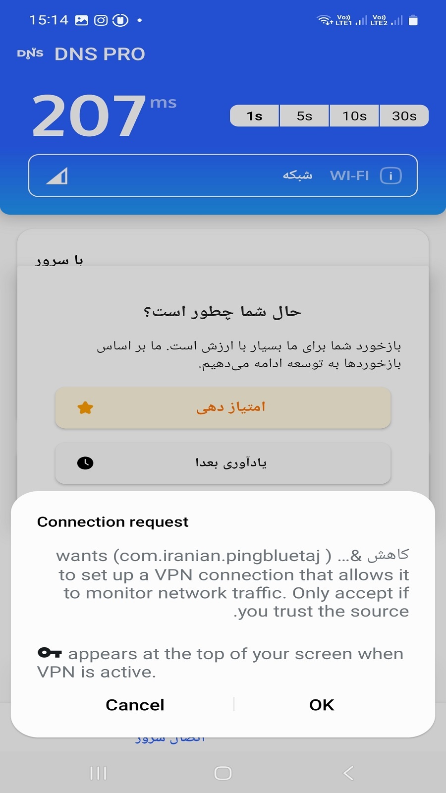 اسکرین شات 1 برنامه ‏کاهش تحریم و سرعت پینگ