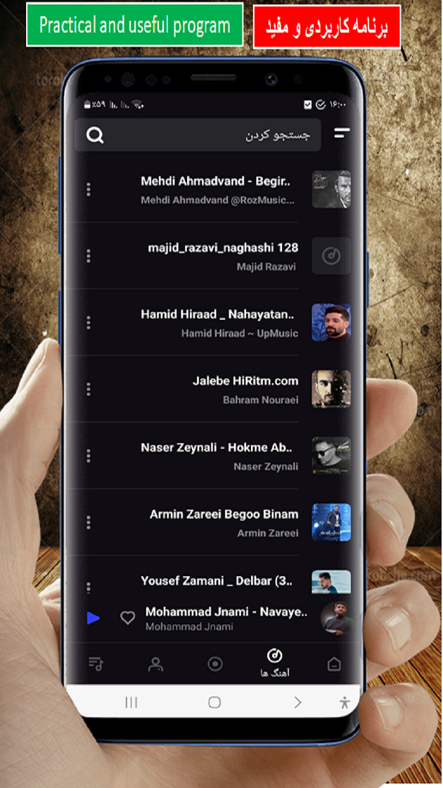 اسکرین شات 3 برنامه موزیک پلیر / پخش کننده موسیقی🔥