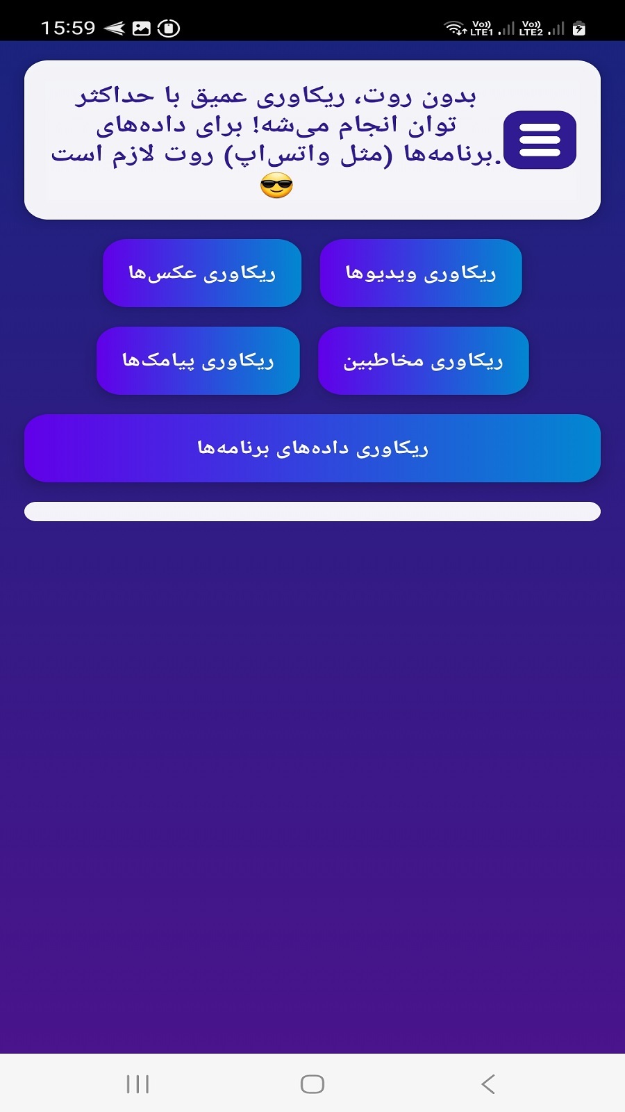 اسکرین شات 1 برنامه بازیابی پیام های حذف شده SMS