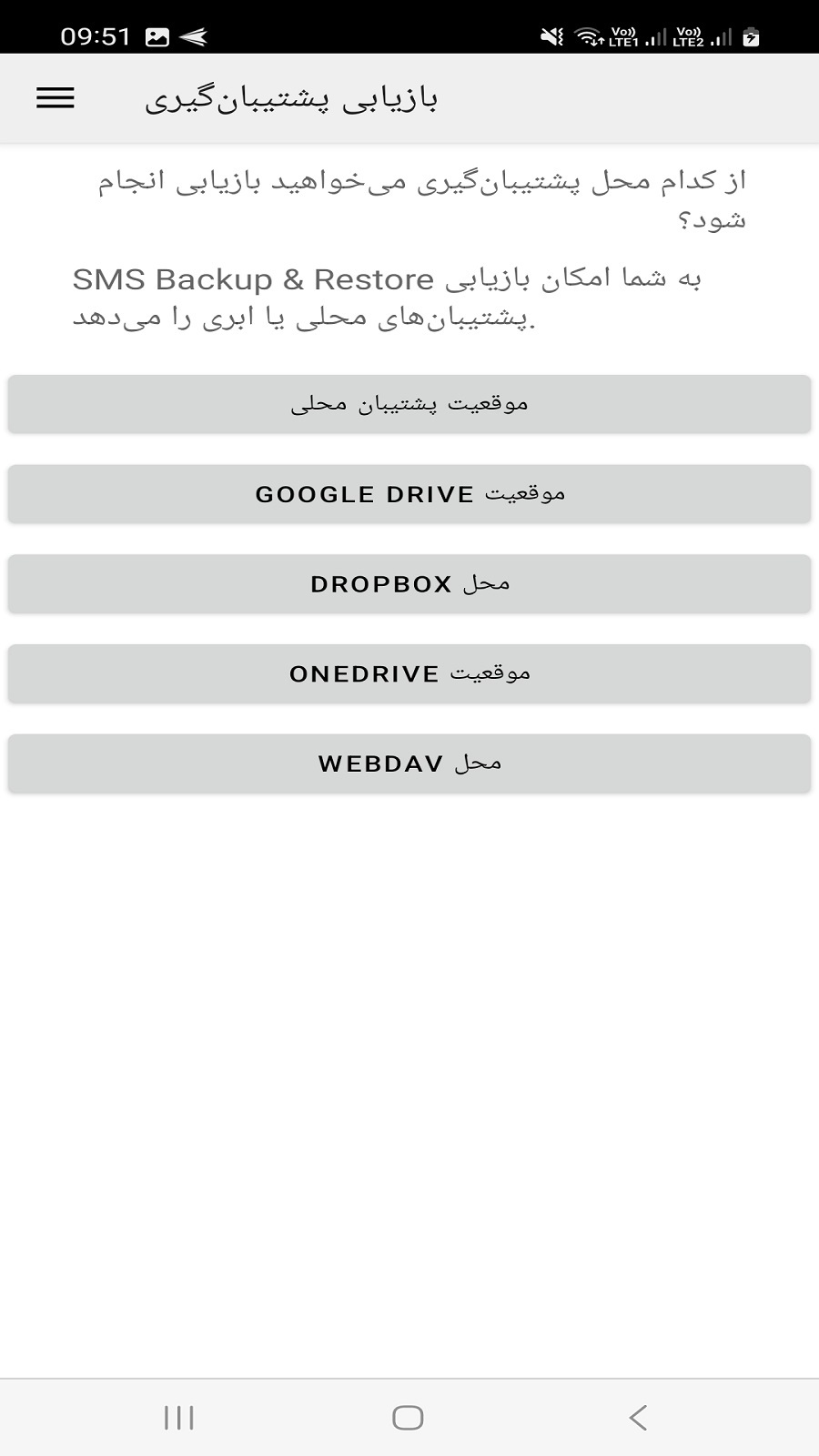 اسکرین شات 2 برنامه ریکاوری پیام های حذف شده SMS