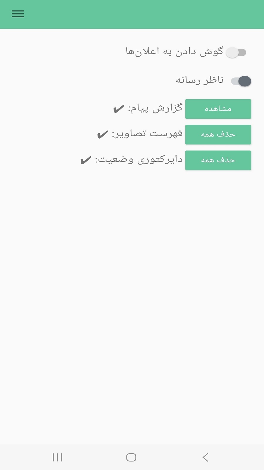 اسکرین شات 5 برنامه ریکاوری پیام های حذف شده SMS
