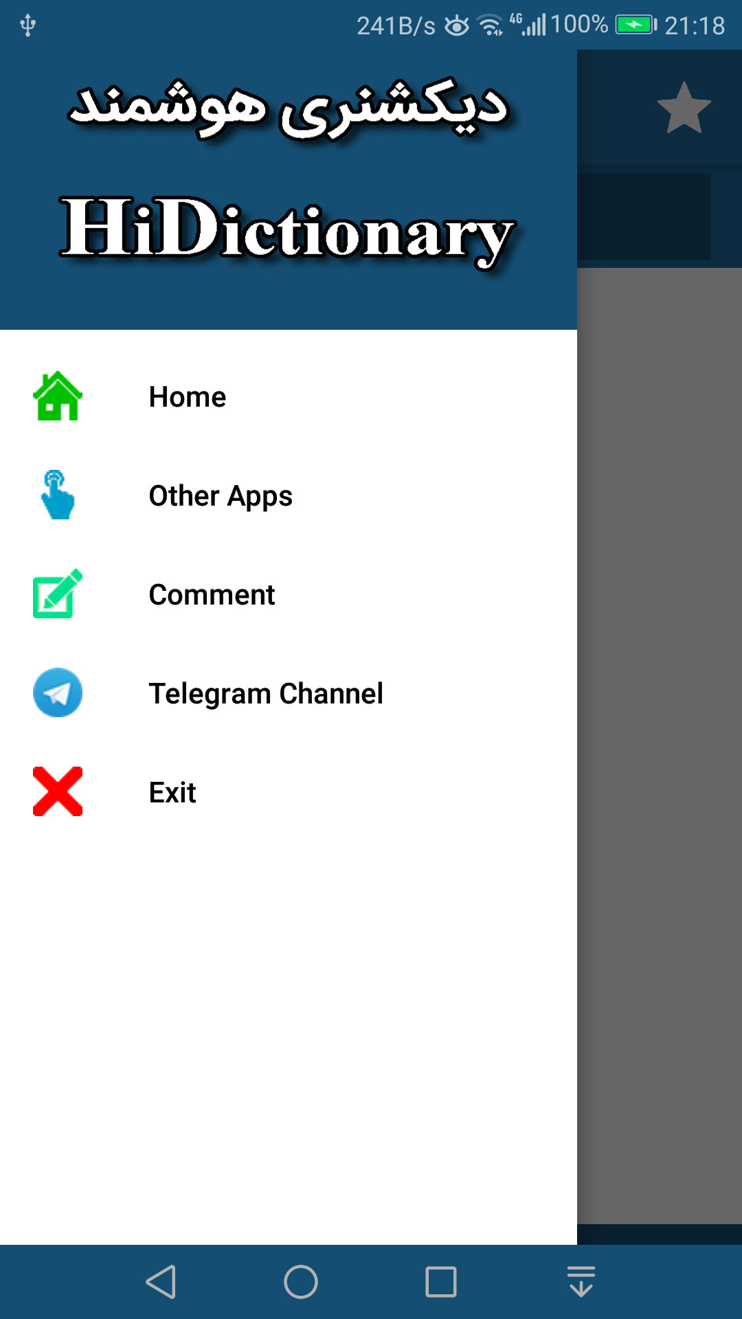 اسکرین شات 4 برنامه ‏‏های دیکشنری ، ترجمه انگلیسی و فارسی