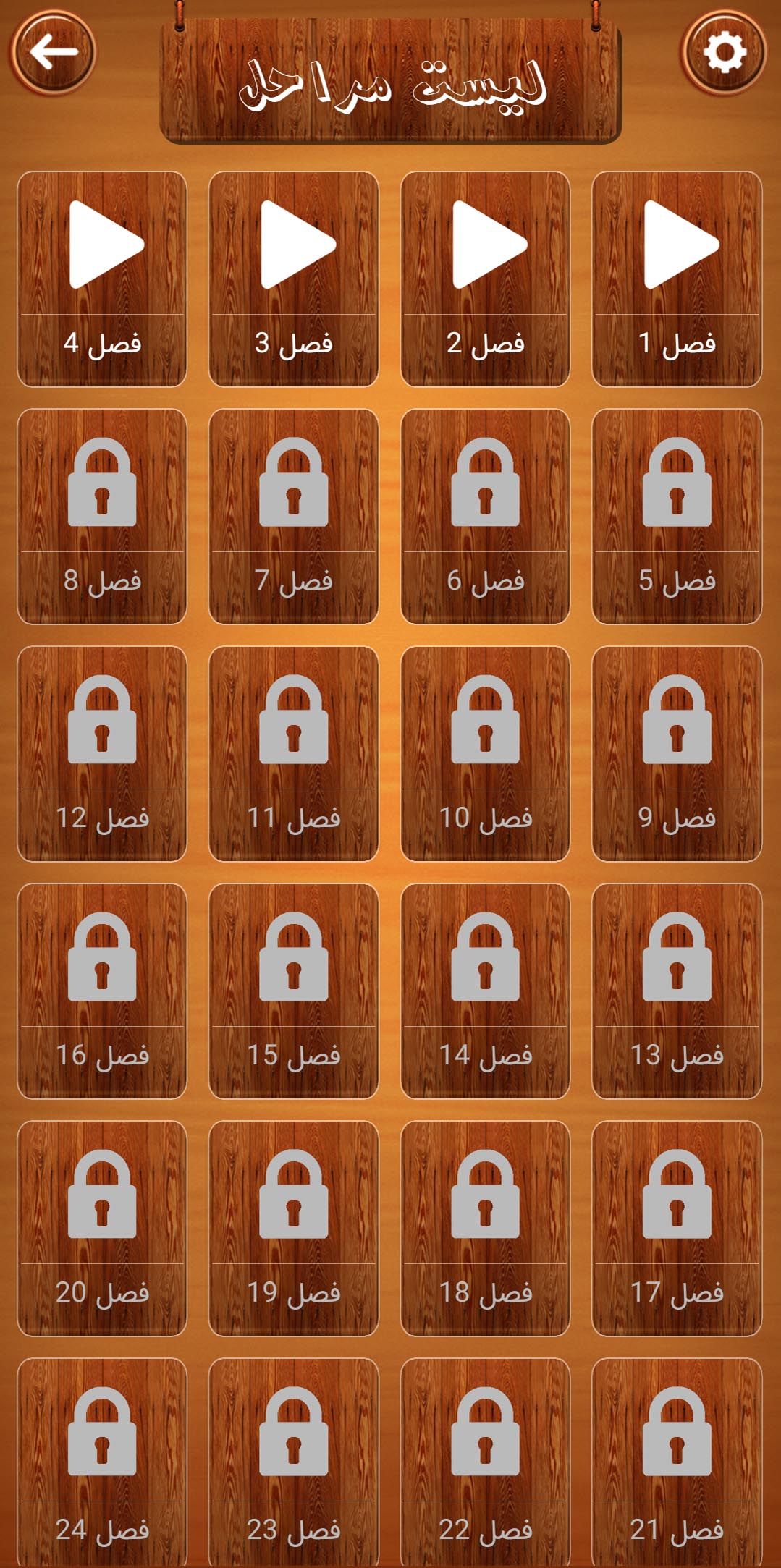 اسکرین شات 2 بازی کافه کلمه (بازی کلمات)