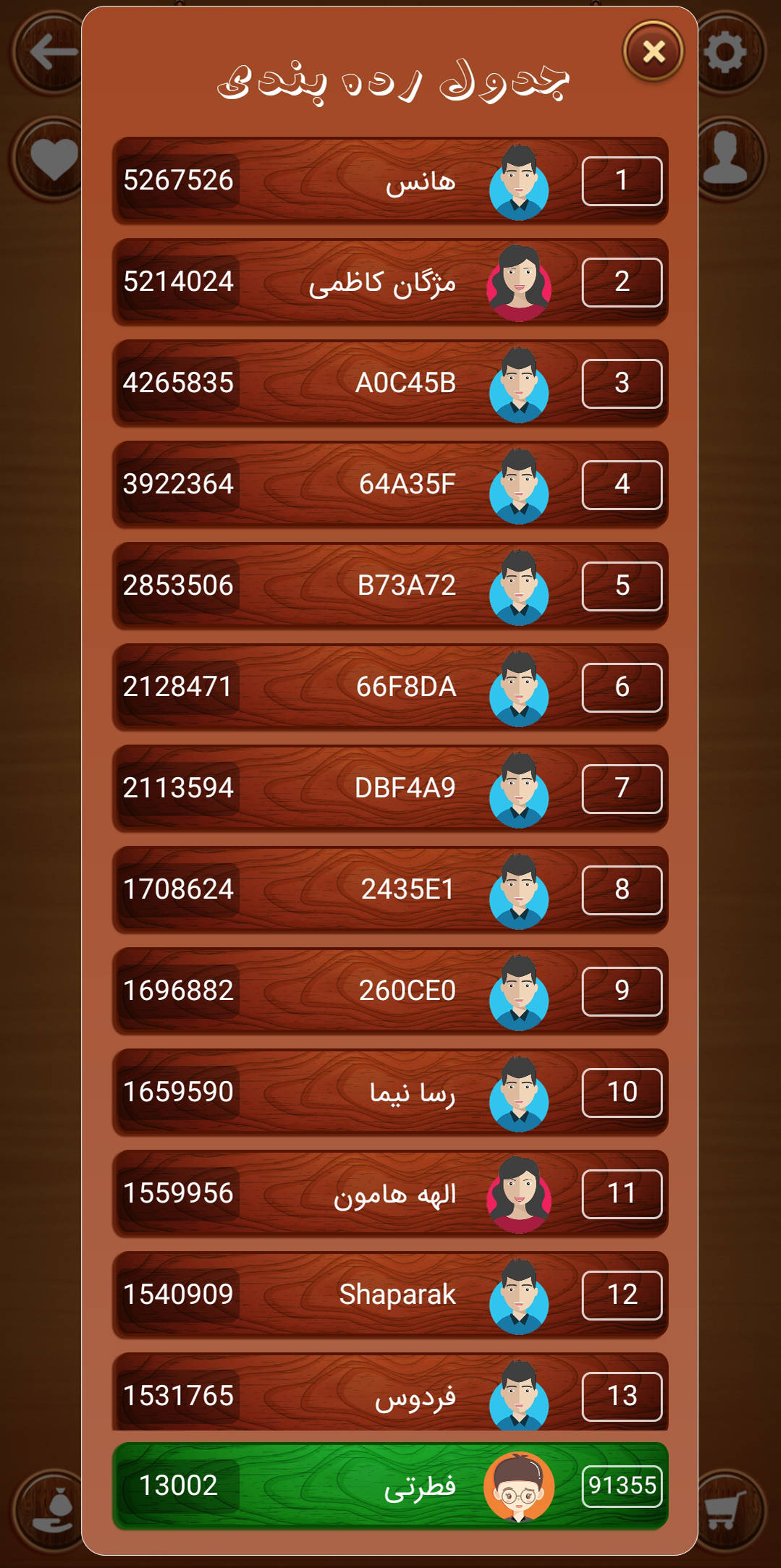 اسکرین شات 10 بازی کافه کلمه (بازی کلمات)