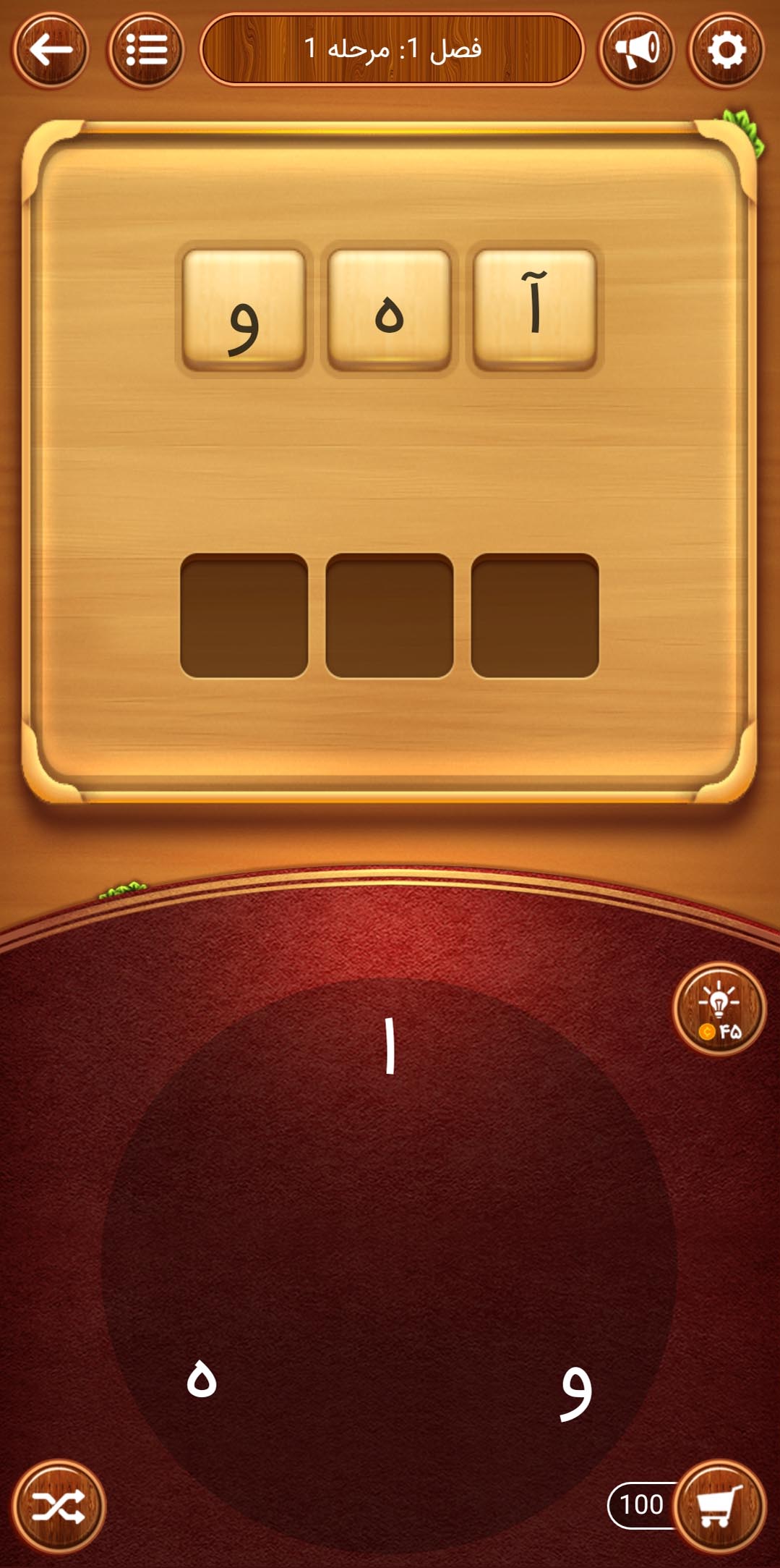 اسکرین شات 3 بازی کافه کلمه (بازی کلمات)