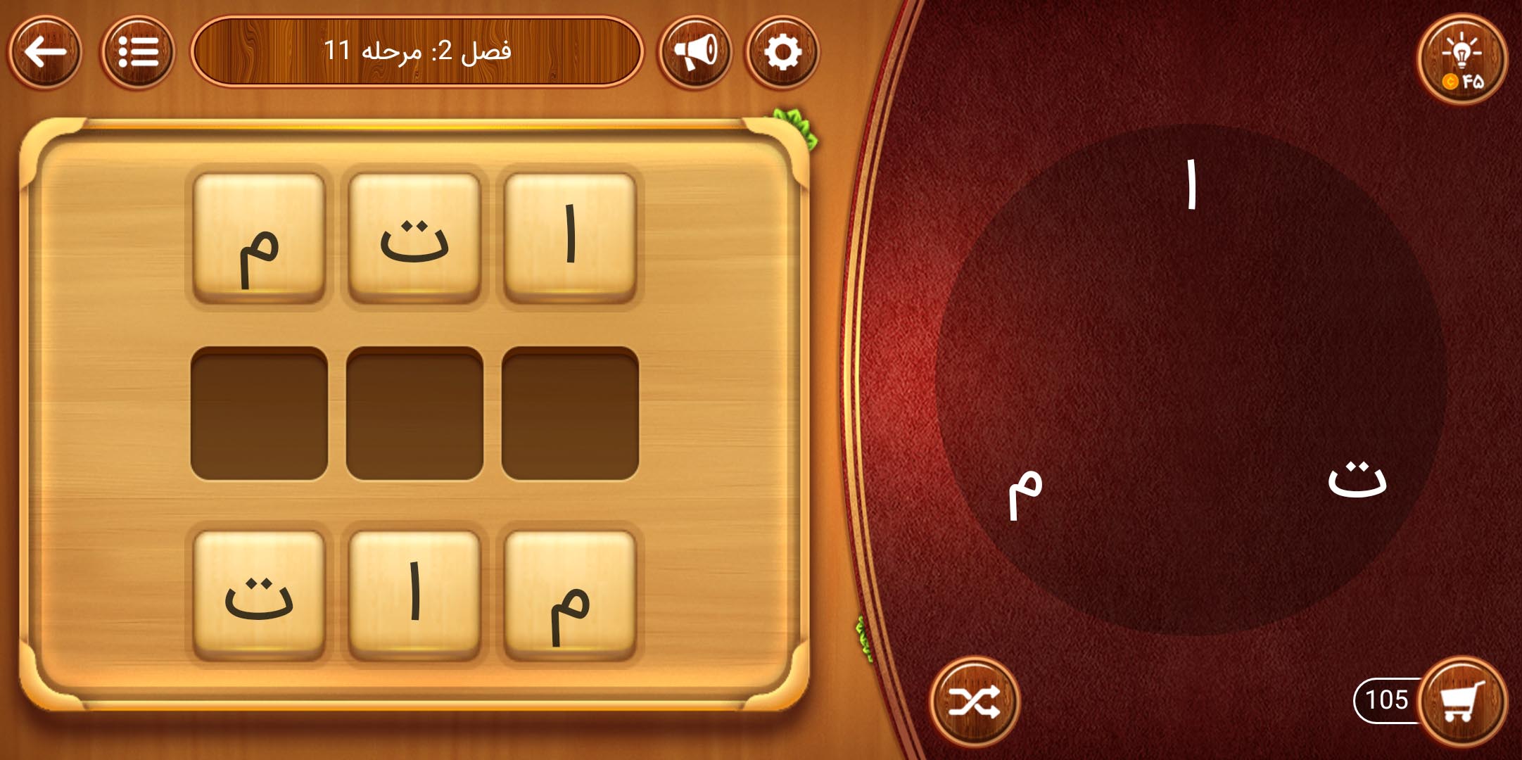 اسکرین شات 12 بازی کافه کلمه (بازی کلمات)