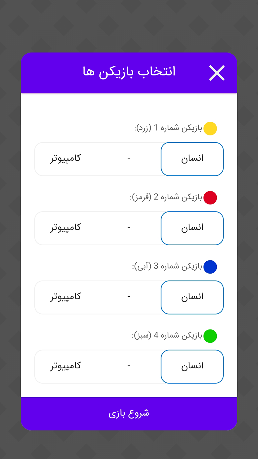 اسکرین شات 2 بازی مارپله